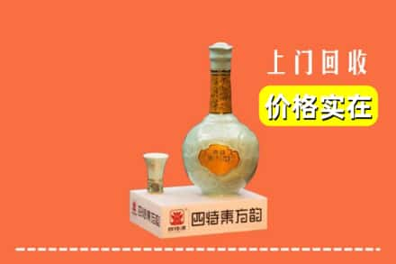 扬州市邗江回收四特酒