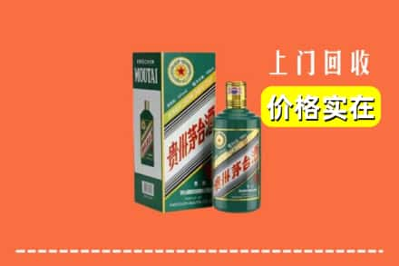 扬州市邗江回收纪念茅台酒